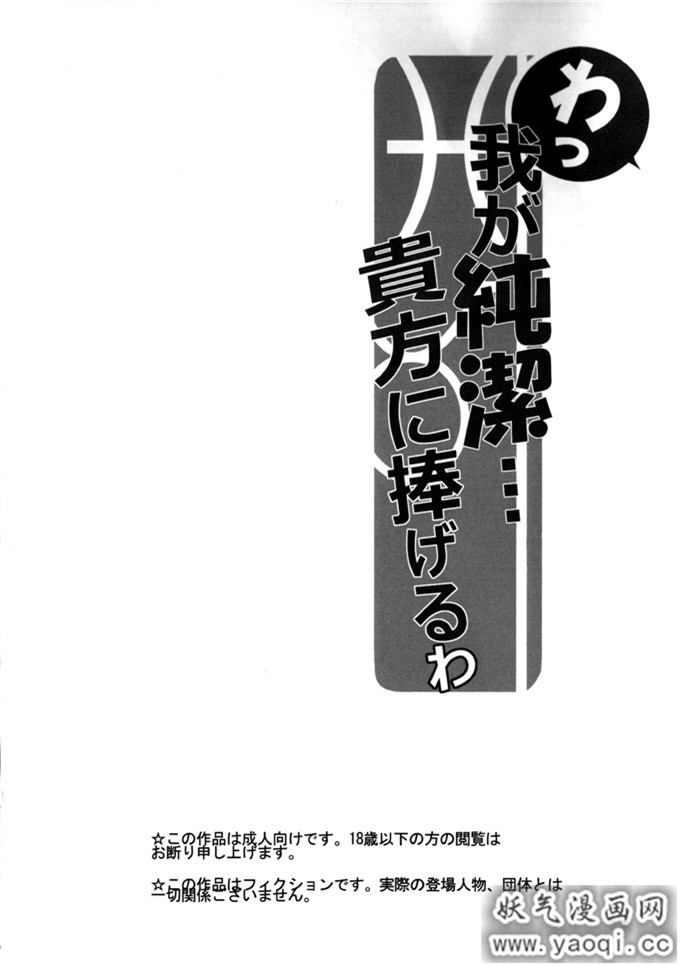 日本少女漫画之高槻弥生本子:わっ、わが純潔…あなたにささげ