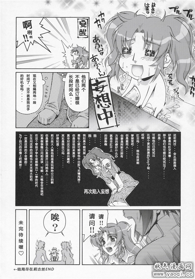 日本少女漫画之铃木本子(鈴木あどれす)] Thank you! メイリン_ルート