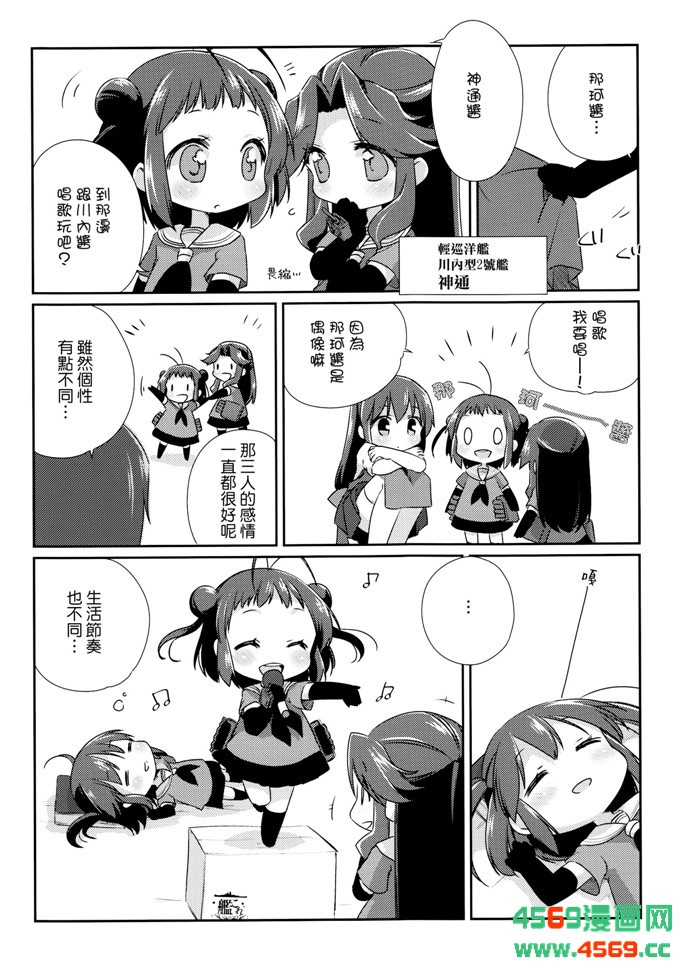 日本少女漫画之舰娘本子[こるり屋 (こるり)] 国立艦隊ようちえん