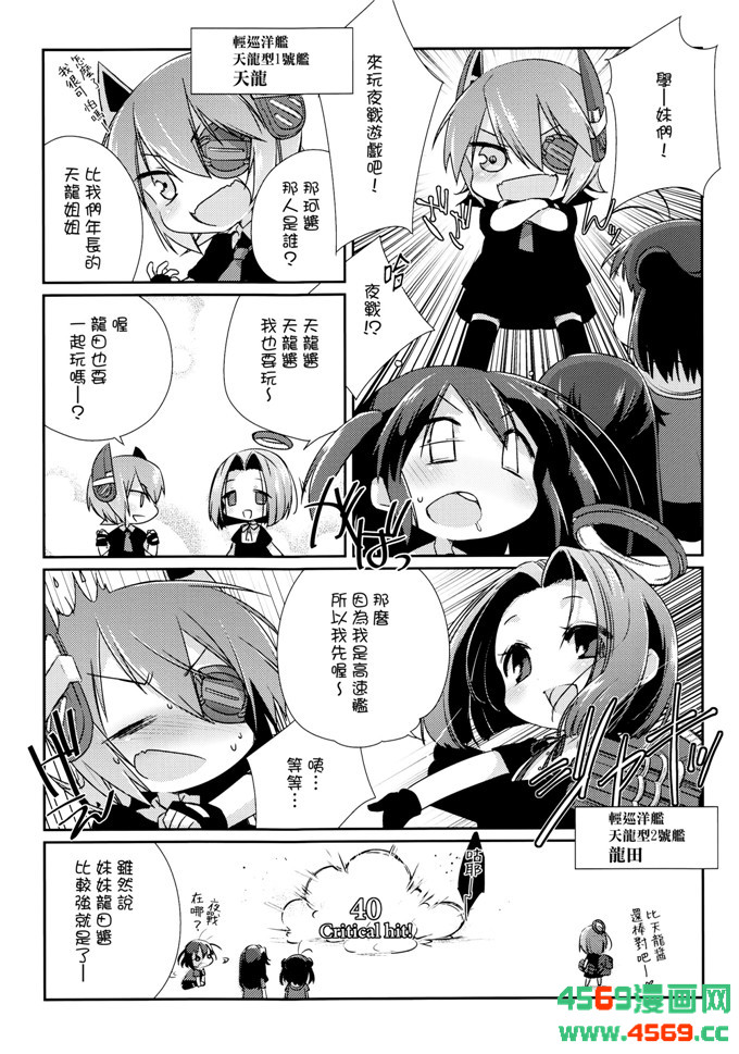 日本少女漫画之舰娘本子[こるり屋 (こるり)] 国立艦隊ようちえん