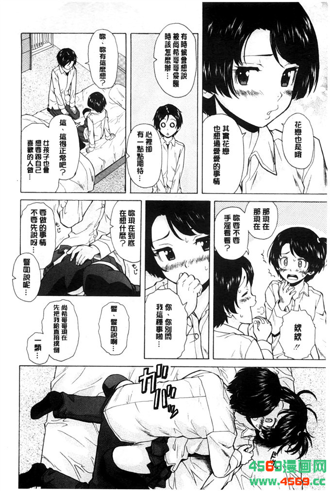 日本邪恶少女之枫牙漫画俺の义姉さん… 我的兄嫂爱人