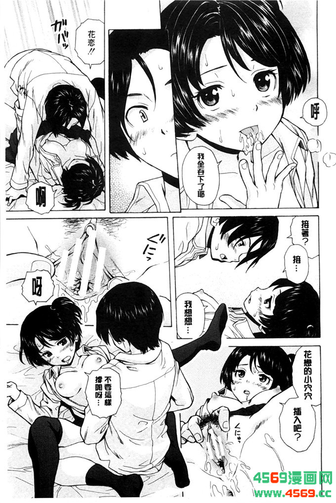 日本邪恶少女之枫牙漫画俺の义姉さん… 我的兄嫂爱人