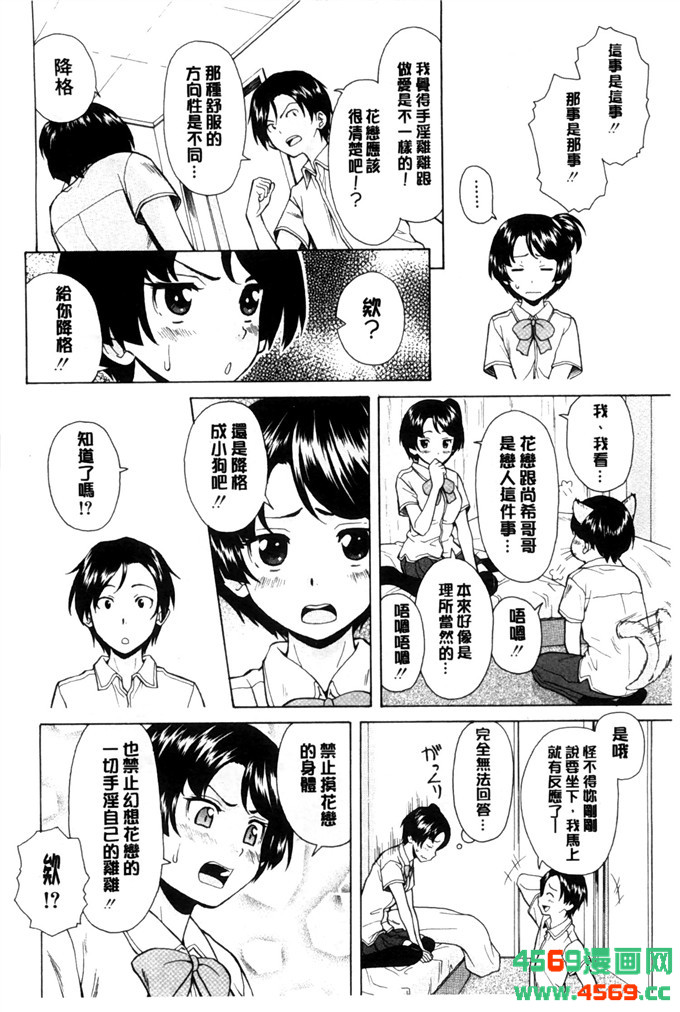 日本邪恶少女之枫牙漫画俺の义姉さん… 我的兄嫂爱人