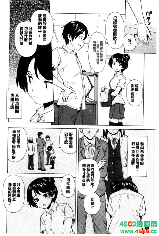 日本邪恶少女之枫牙漫画俺の义姉さん… 我的兄嫂爱人