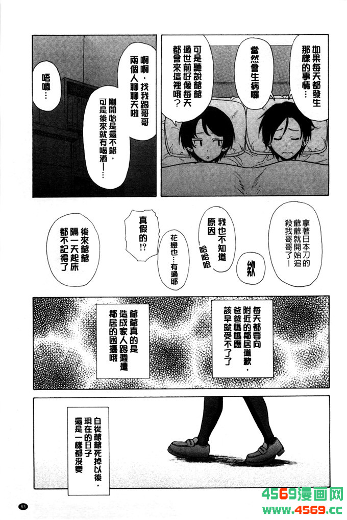 日本邪恶少女之枫牙漫画俺の义姉さん… 我的兄嫂爱人