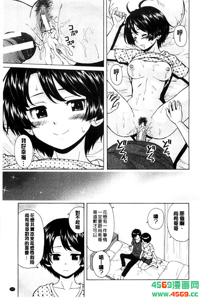 日本邪恶少女之枫牙漫画俺の义姉さん… 我的兄嫂爱人