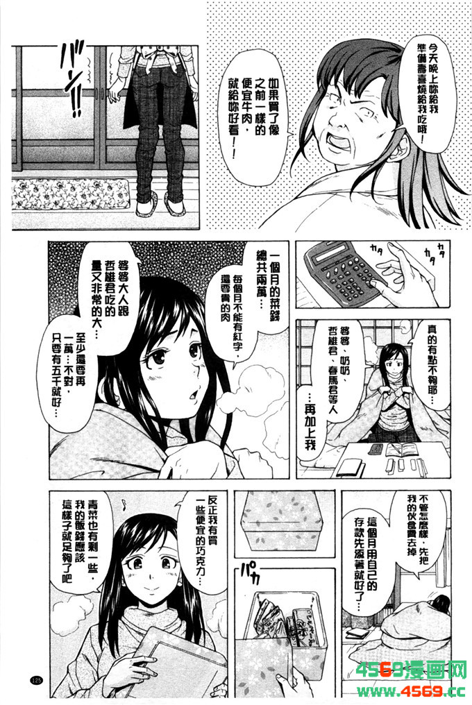 日本邪恶少女之枫牙漫画俺の义姉さん… 我的兄嫂爱人