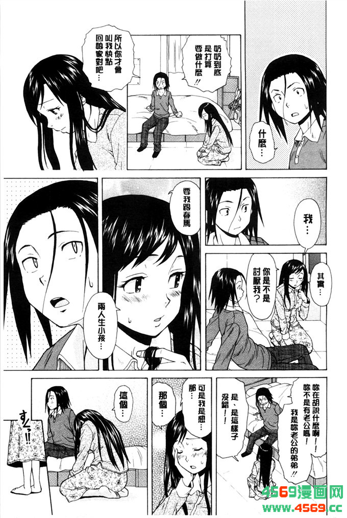 日本邪恶少女之枫牙漫画俺の义姉さん… 我的兄嫂爱人