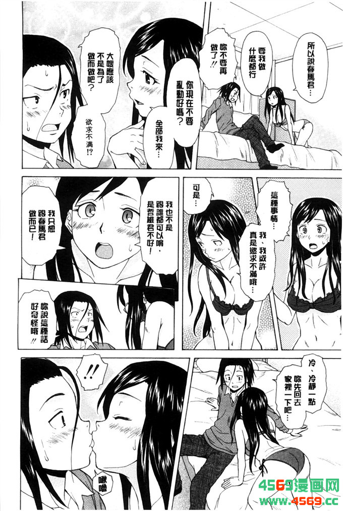 日本邪恶少女之枫牙漫画俺の义姉さん… 我的兄嫂爱人