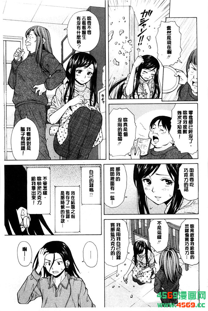 日本邪恶少女之枫牙漫画俺の义姉さん… 我的兄嫂爱人