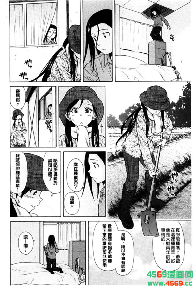 日本邪恶少女之枫牙漫画俺の义姉さん… 我的兄嫂爱人