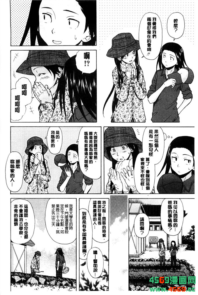 日本邪恶少女之枫牙漫画俺の义姉さん… 我的兄嫂爱人