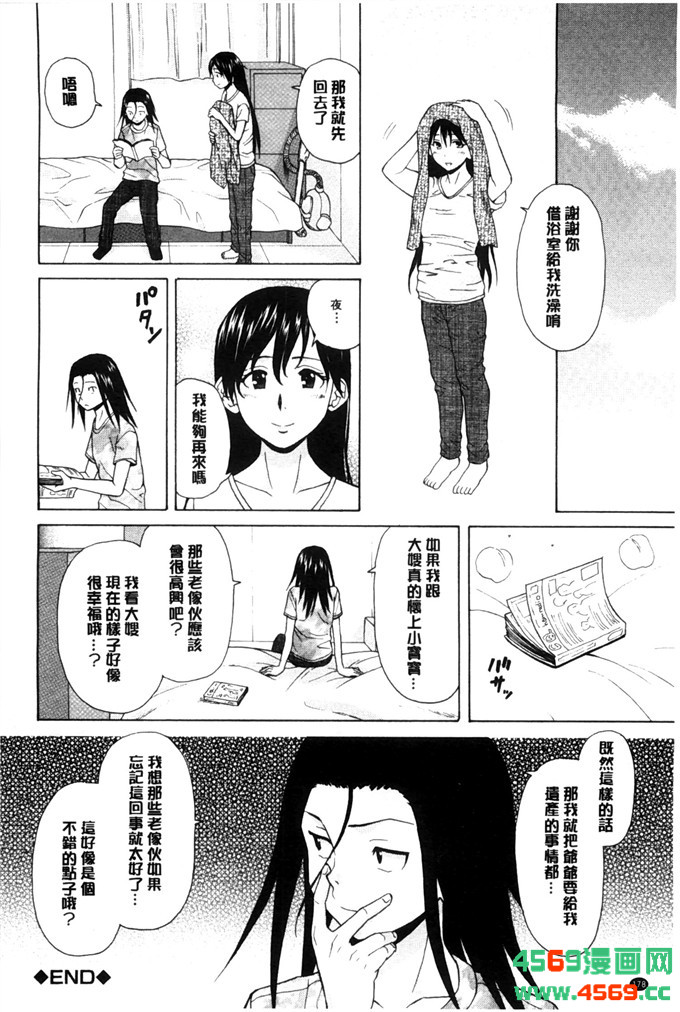 日本邪恶少女之枫牙漫画俺の义姉さん… 我的兄嫂爱人