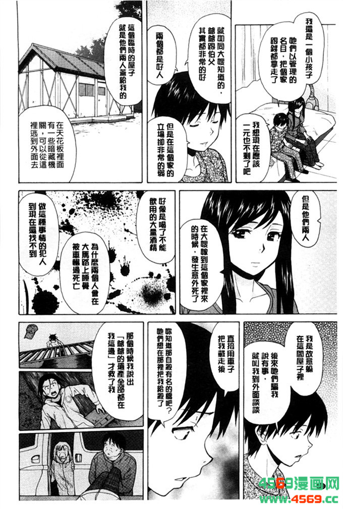 日本邪恶少女之枫牙漫画俺の义姉さん… 我的兄嫂爱人