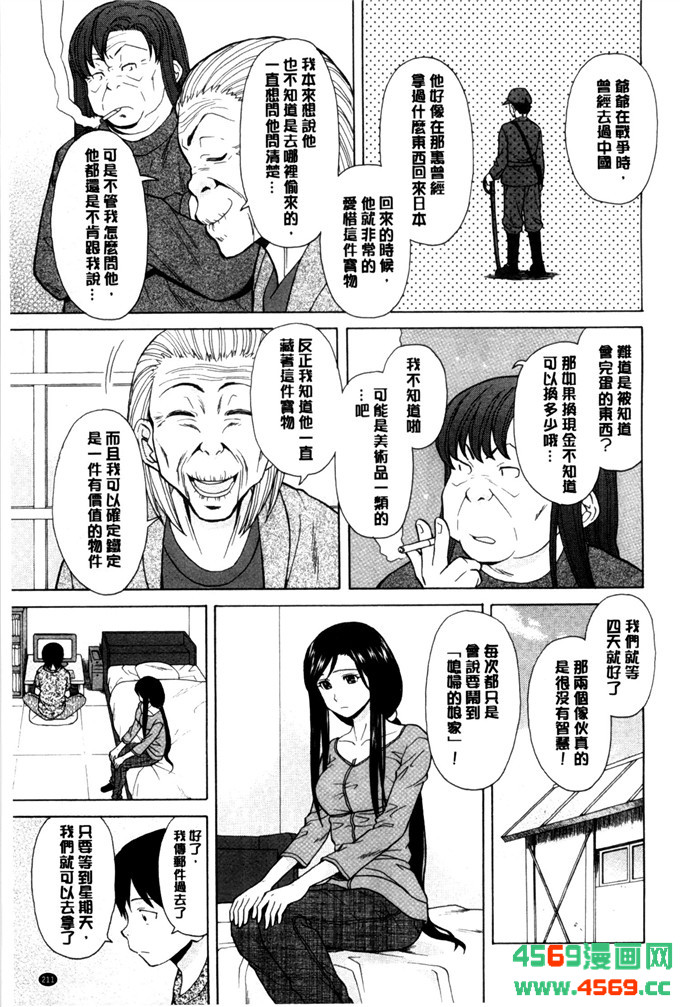 日本邪恶少女之枫牙漫画俺の义姉さん… 我的兄嫂爱人