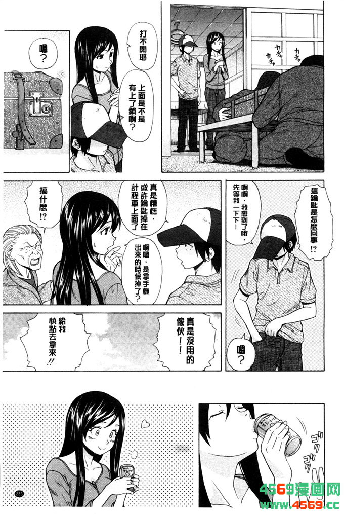 日本邪恶少女之枫牙漫画俺の义姉さん… 我的兄嫂爱人