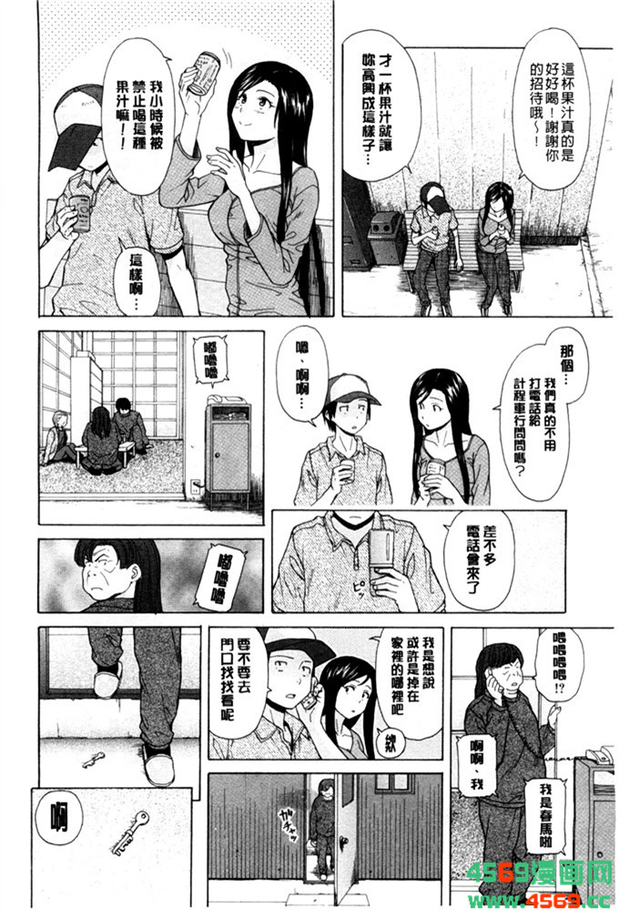 日本邪恶少女之枫牙漫画俺の义姉さん… 我的兄嫂爱人