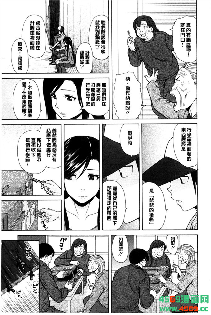 日本邪恶少女之枫牙漫画俺の义姉さん… 我的兄嫂爱人