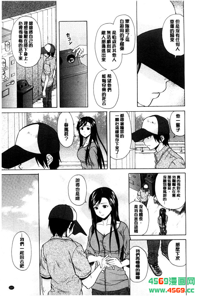 日本邪恶少女之枫牙漫画俺の义姉さん… 我的兄嫂爱人