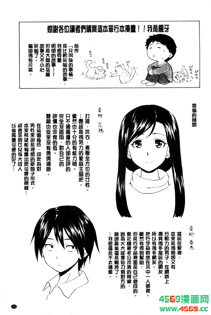 日本邪恶少女之枫牙漫画俺の义姉さん… 我的兄嫂爱人