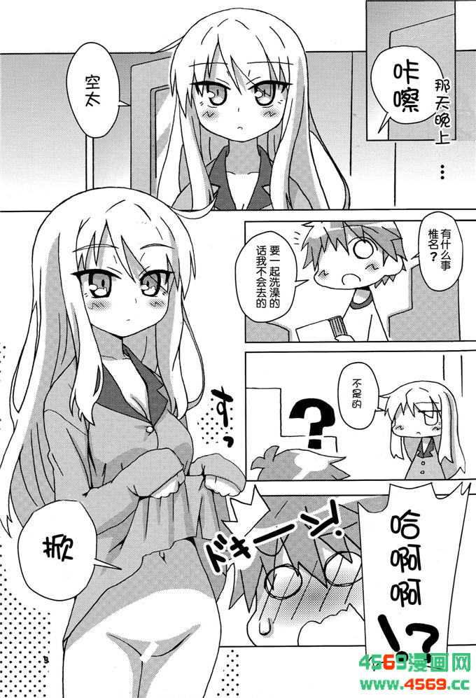 少女漫画之樱花庄漫画さくら荘のペットな彼女Ｘ9