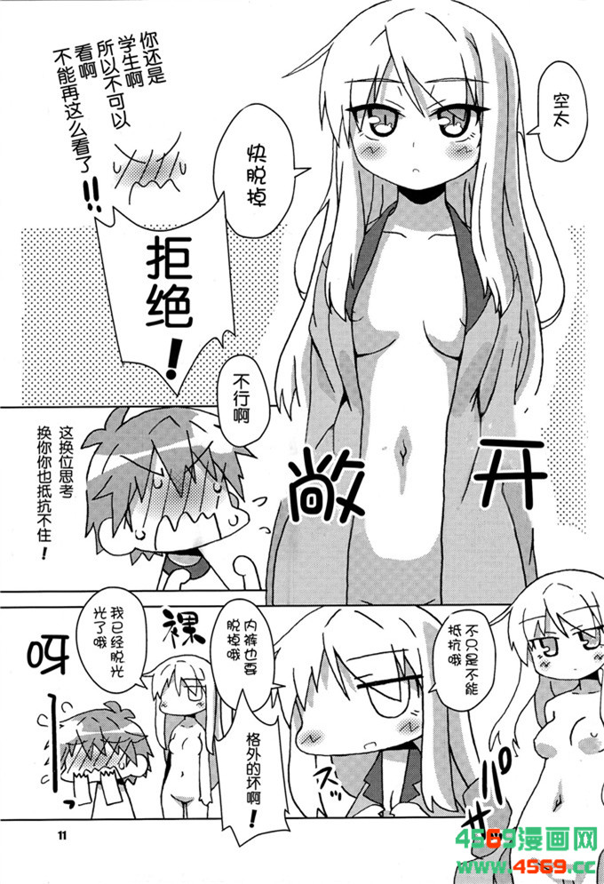 少女漫画之樱花庄漫画さくら荘のペットな彼女Ｘ9