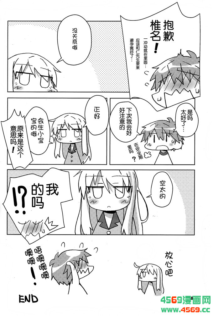 少女漫画之樱花庄漫画さくら荘のペットな彼女Ｘ9