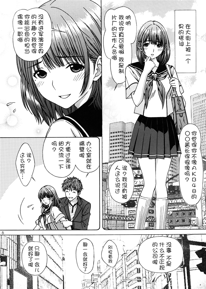 日本少女漫画之月見大福同人漫画 ネネオカス (ラブプラス