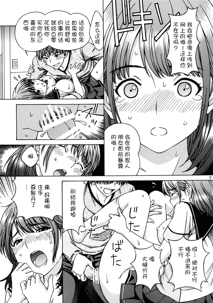 日本少女漫画之月見大福同人漫画 ネネオカス (ラブプラス