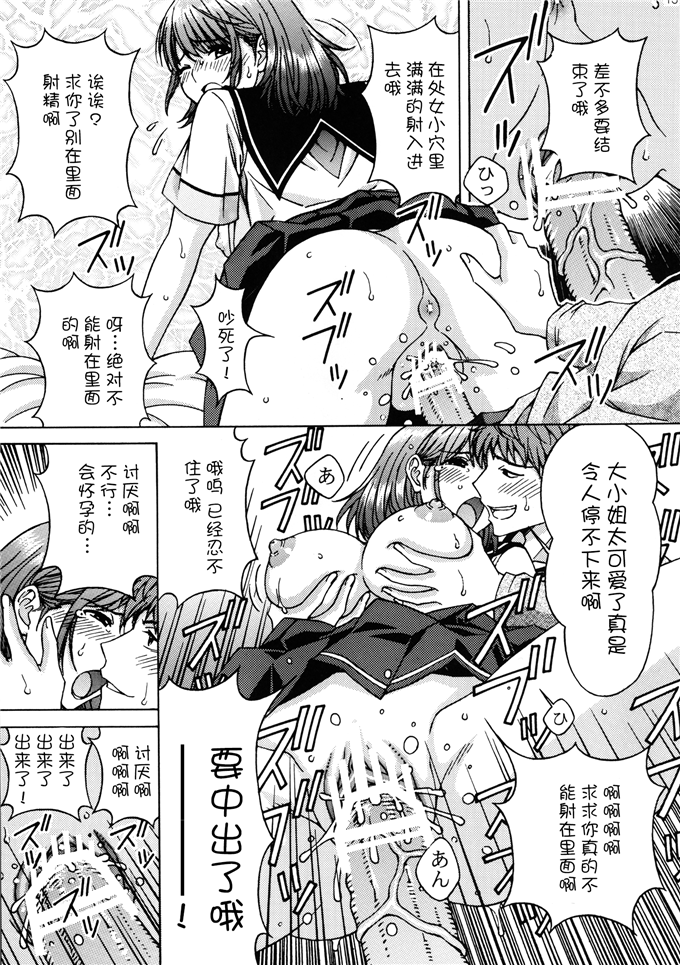 日本少女漫画之月見大福同人漫画 ネネオカス (ラブプラス