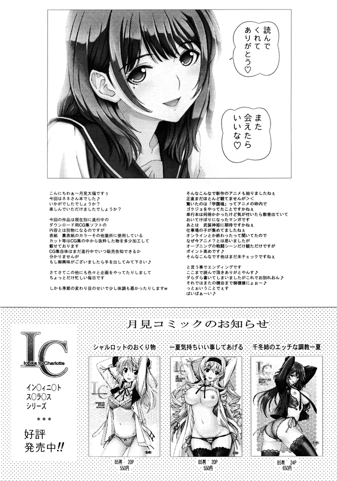 日本少女漫画之月見大福同人漫画 ネネオカス (ラブプラス