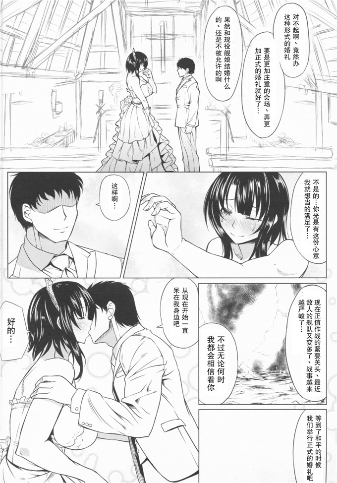 里番漫画之舰娘高雄h本子七転八起 提督と高雄が鹵獲されました