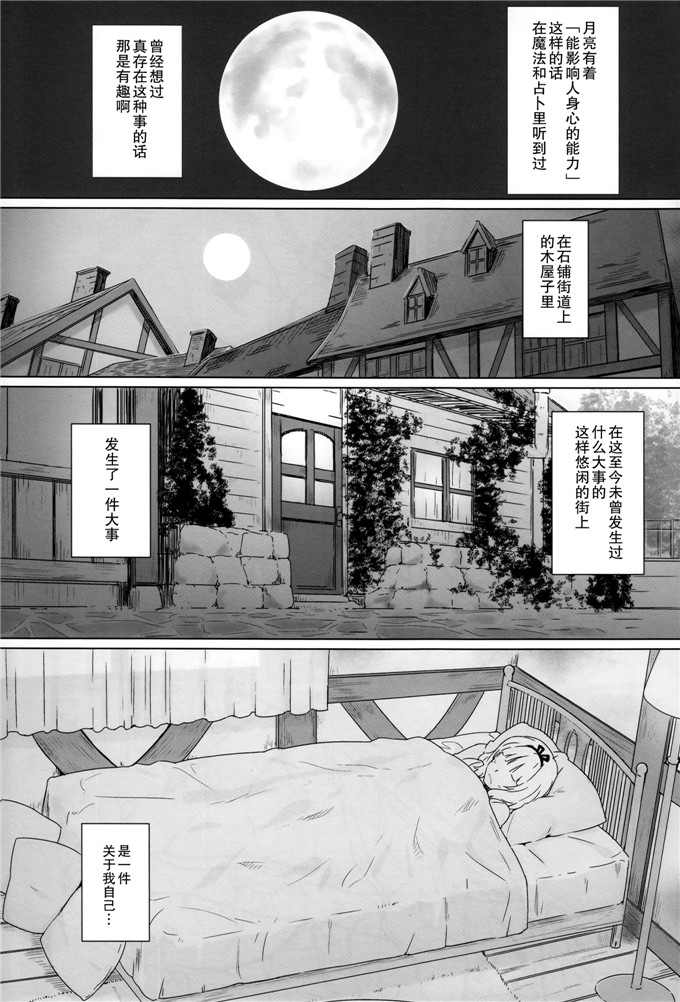 日本邪恶少女漫画之安藤智也h本子 月とうさぎと金髪少女