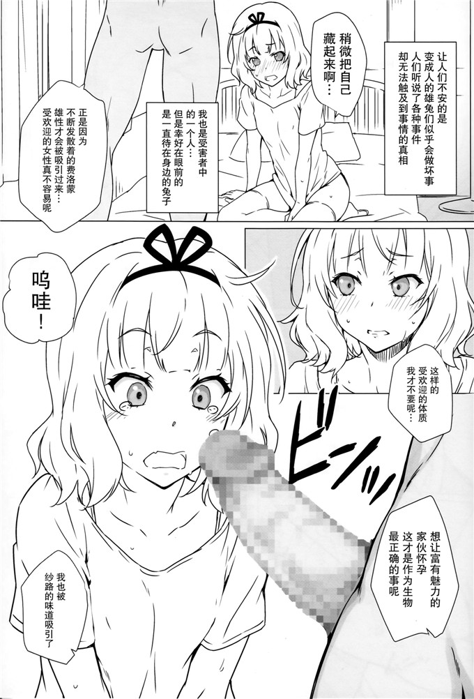 日本邪恶少女漫画之安藤智也h本子 月とうさぎと金髪少女