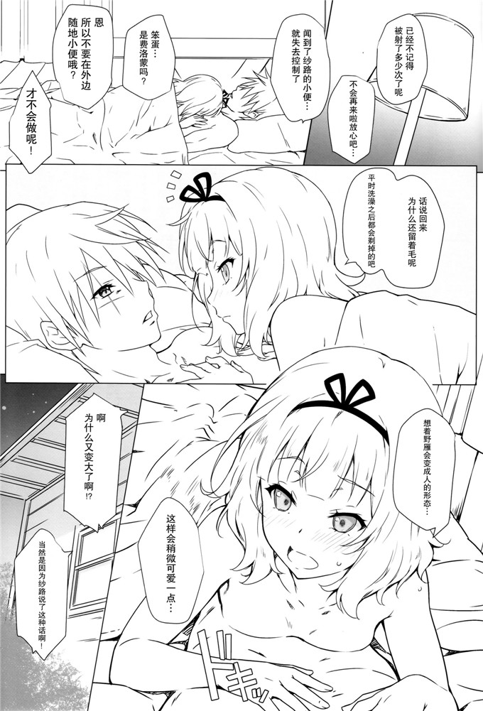 日本邪恶少女漫画之安藤智也h本子 月とうさぎと金髪少女