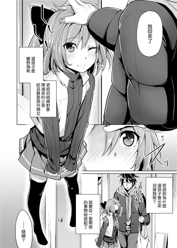 里番漫画之瑞希h漫画(同人誌) [たもくてきほーる (もけ太)]