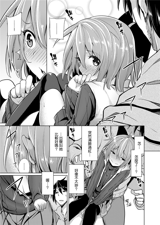 里番漫画之瑞希h漫画(同人誌) [たもくてきほーる (もけ太)]