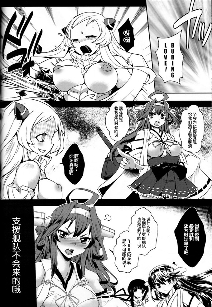 日本少女漫画之舰娘h本子[黄泉比良坂 (bbsacon)] 深海ノ堕音