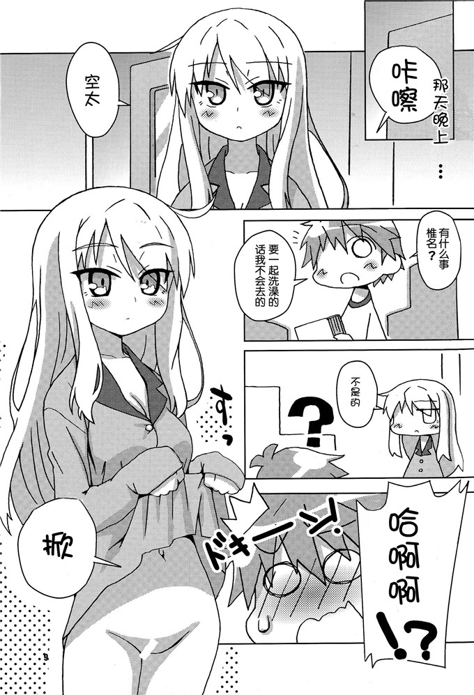 里番漫画之樱花庄空太h漫画[高速回転(八雲剣豪)] お菓子の王様