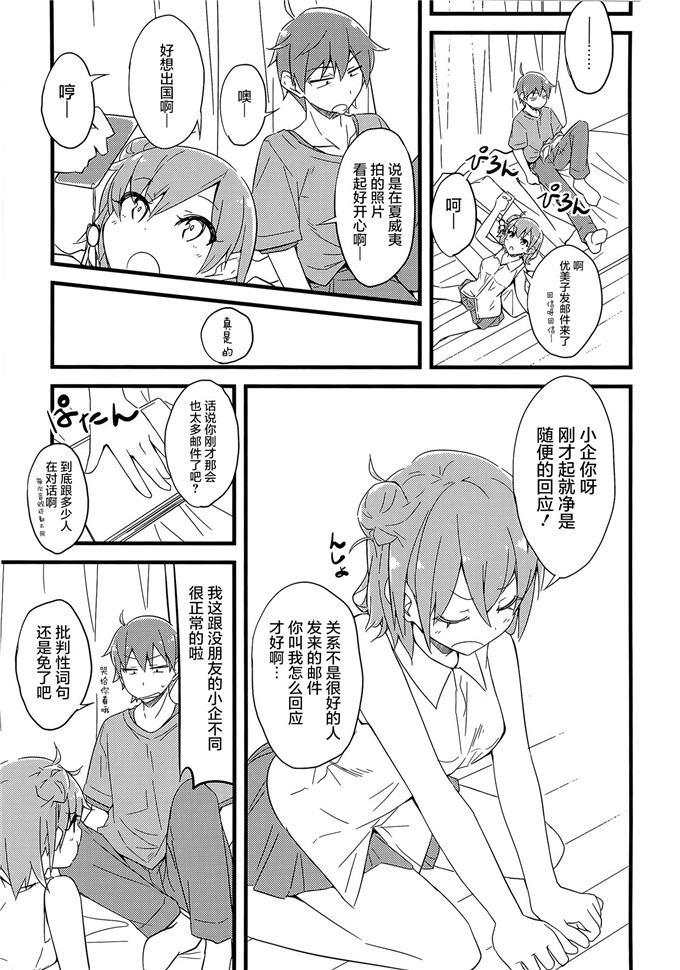 少女漫画之优美子本子[NtyPe (溝口ケージ)] 通いガハマさん