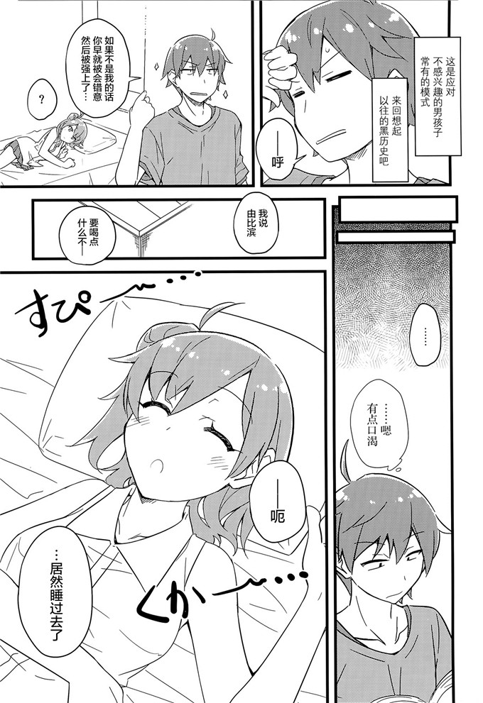 少女漫画之优美子本子[NtyPe (溝口ケージ)] 通いガハマさん