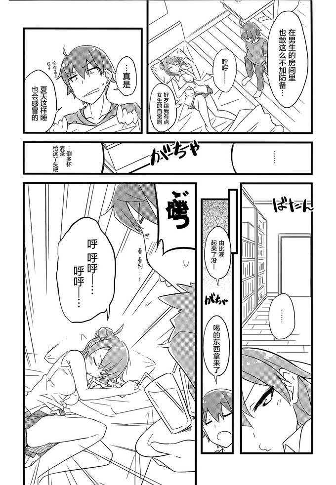 少女漫画之优美子本子[NtyPe (溝口ケージ)] 通いガハマさん