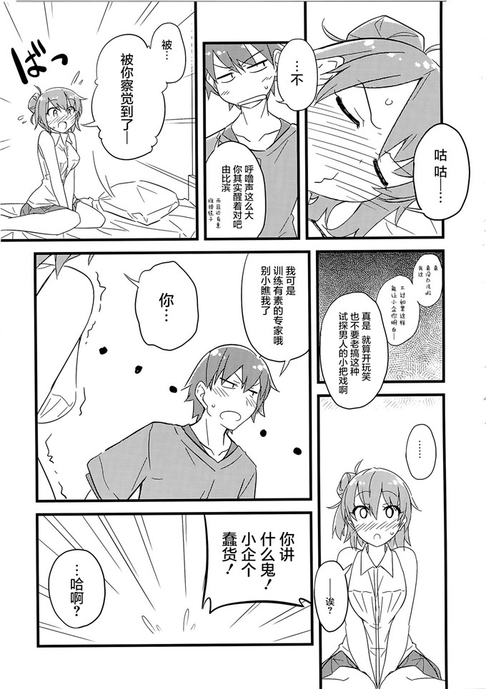 少女漫画之优美子本子[NtyPe (溝口ケージ)] 通いガハマさん