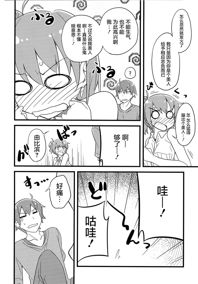 少女漫画之优美子本子[NtyPe (溝口ケージ)] 通いガハマさん