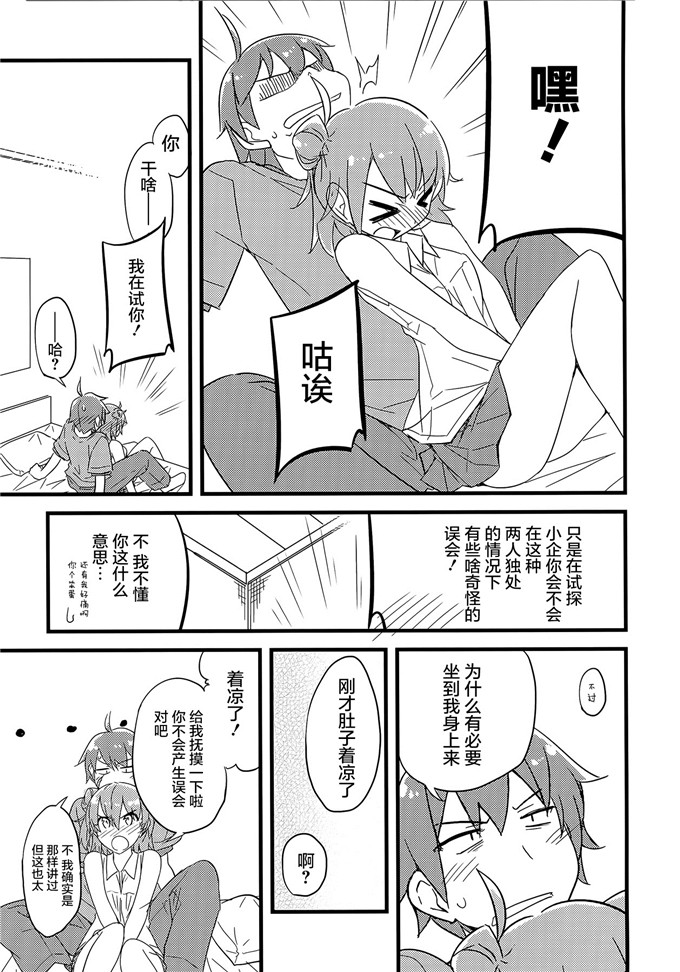 少女漫画之优美子本子[NtyPe (溝口ケージ)] 通いガハマさん