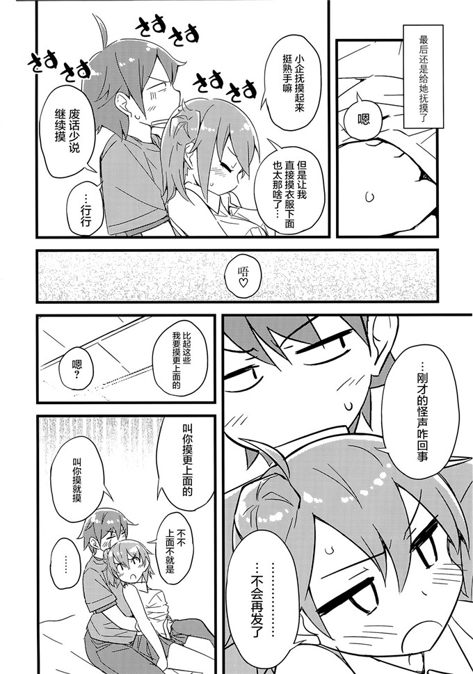 少女漫画之优美子本子[NtyPe (溝口ケージ)] 通いガハマさん