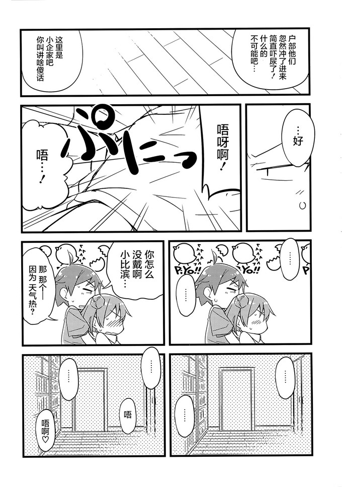 少女漫画之优美子本子[NtyPe (溝口ケージ)] 通いガハマさん