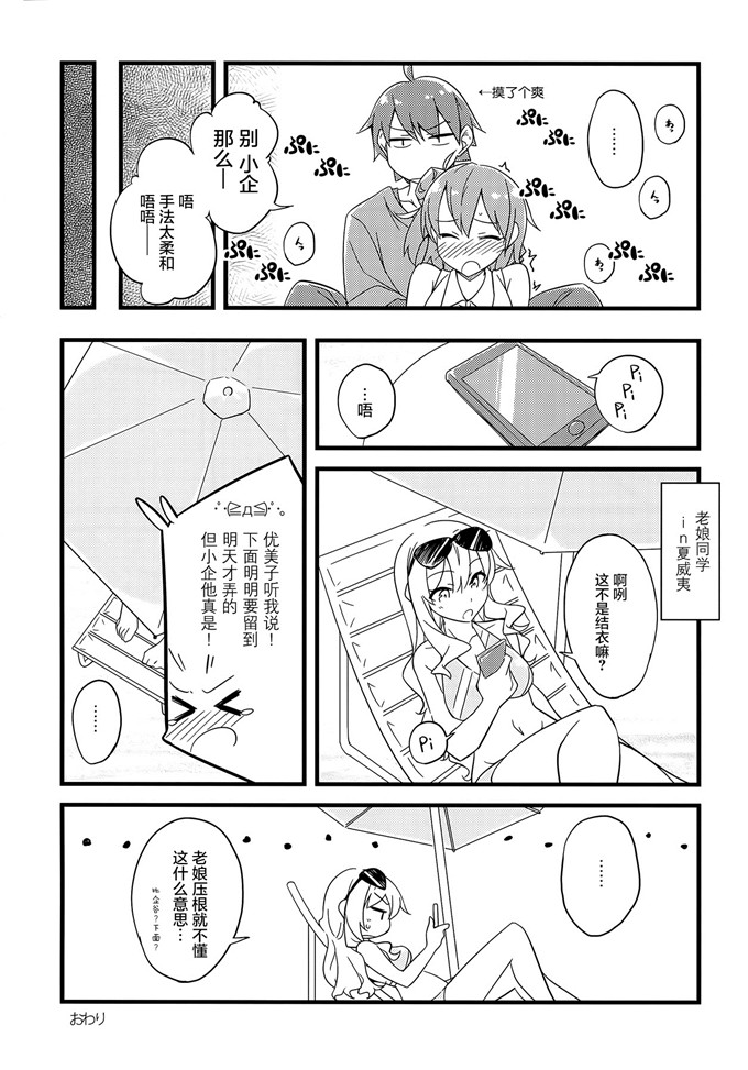 少女漫画之优美子本子[NtyPe (溝口ケージ)] 通いガハマさん