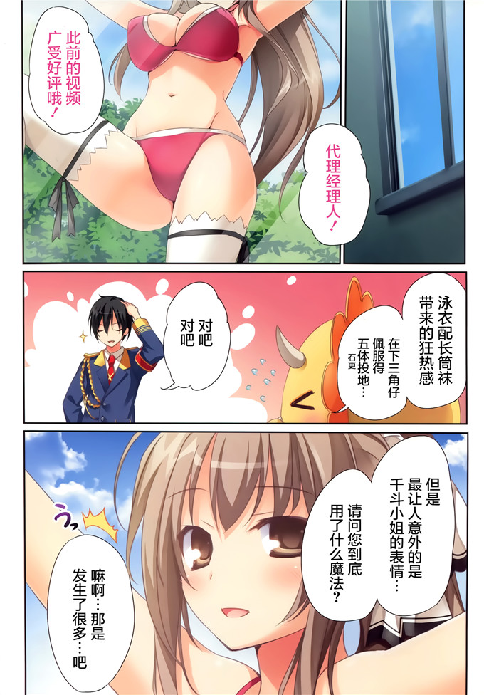 绅士漫画之甘城公园全彩h本子Karorful mix EX 14 ニーソはぬがさないで