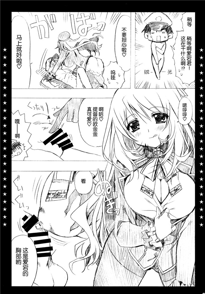 日本少女漫画之舰娘爱岩本子[(龍の金曜日) 龍牙翔] お疲れ様です提督